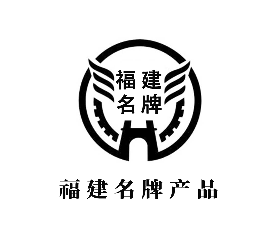 漳州名牌产品